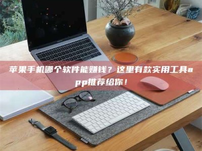 章丘《做试药员的真实经历：那些不为人知的酸甜苦辣与成长蜕变》