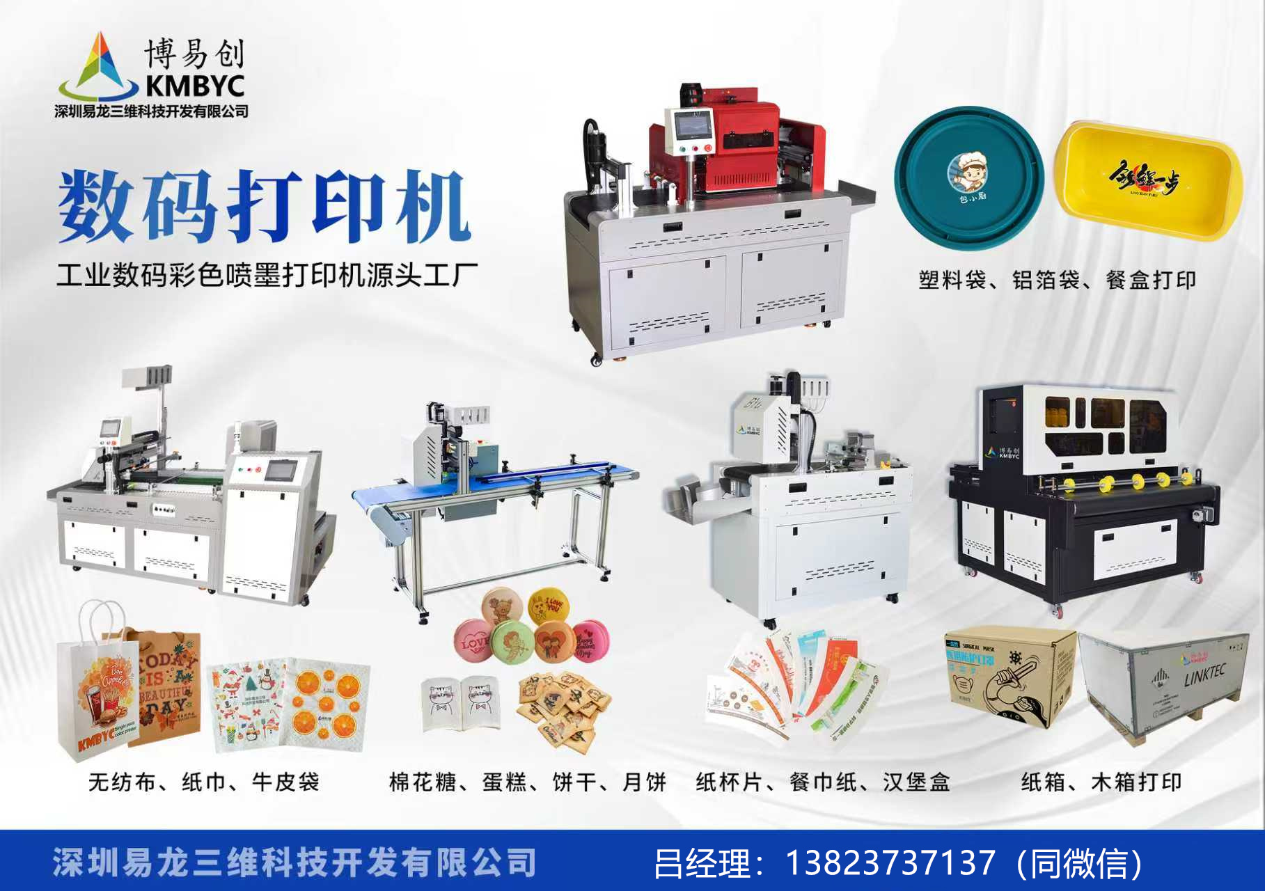 章丘博易创科技