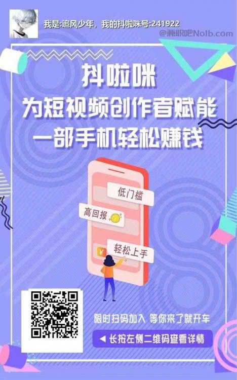 章丘抖啦咪是什么平台-一个专注短视频流量变现的平台！ 第2张
